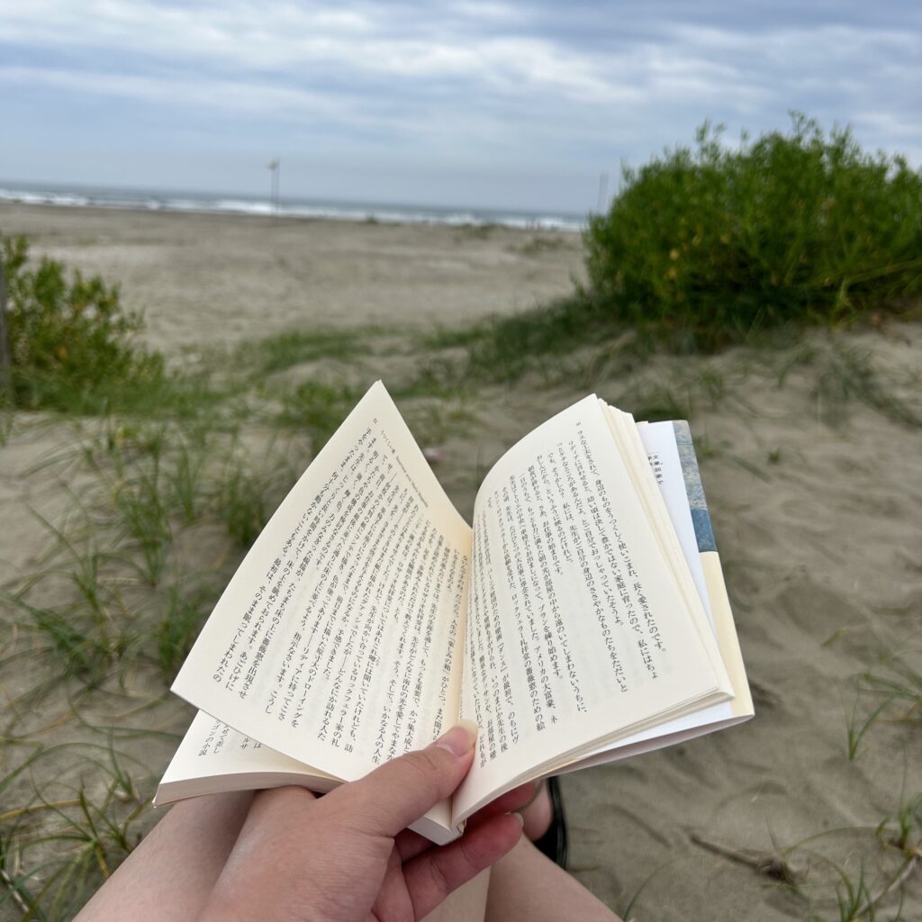 海辺と本
